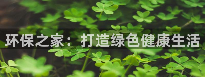 杏耀平台指定